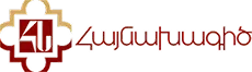 Haynaxagic